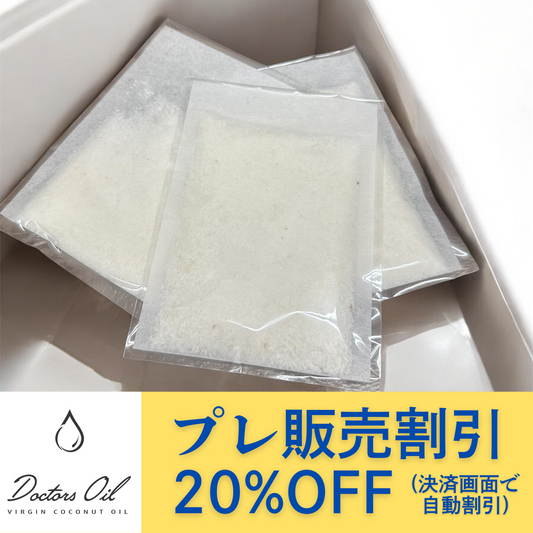 ココナッツ入浴剤 BathMe