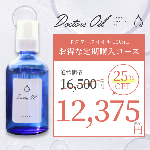 定期購入