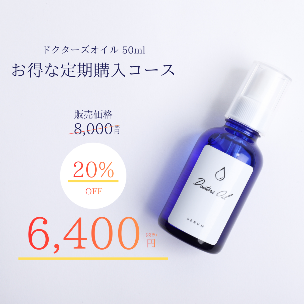 [Continuing course] Doctors Oil