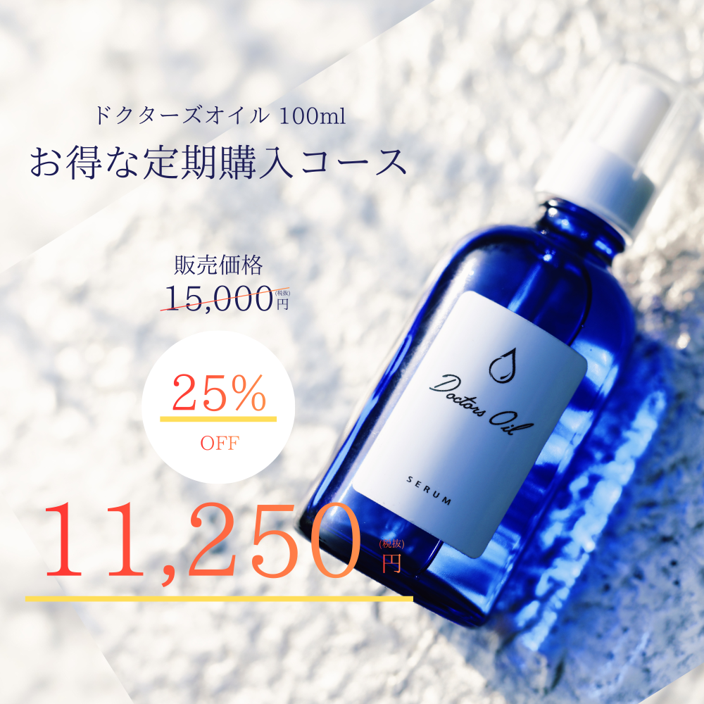 [Continuing course] Doctors Oil