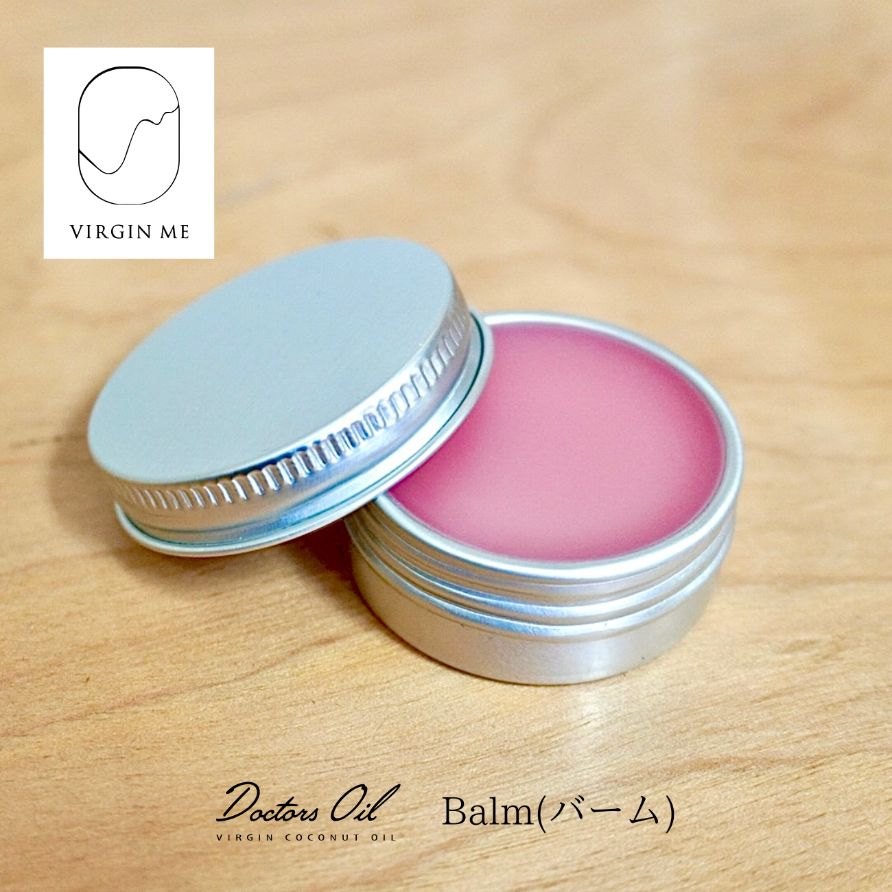 オーガニックマルチバーム　Doctors Oil高配合