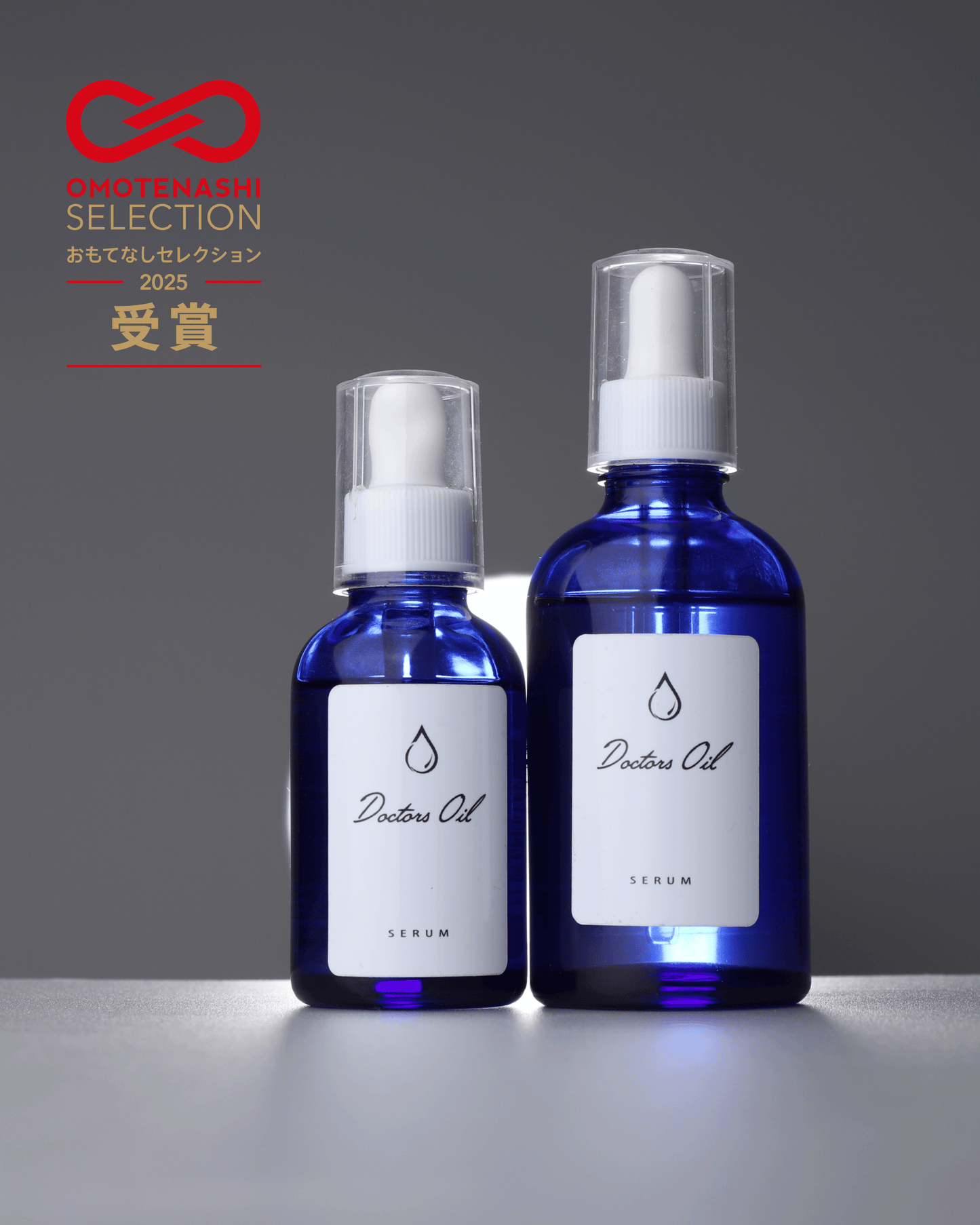 Doctors Oil ドクターズオイル　100ml/50ml/3ml