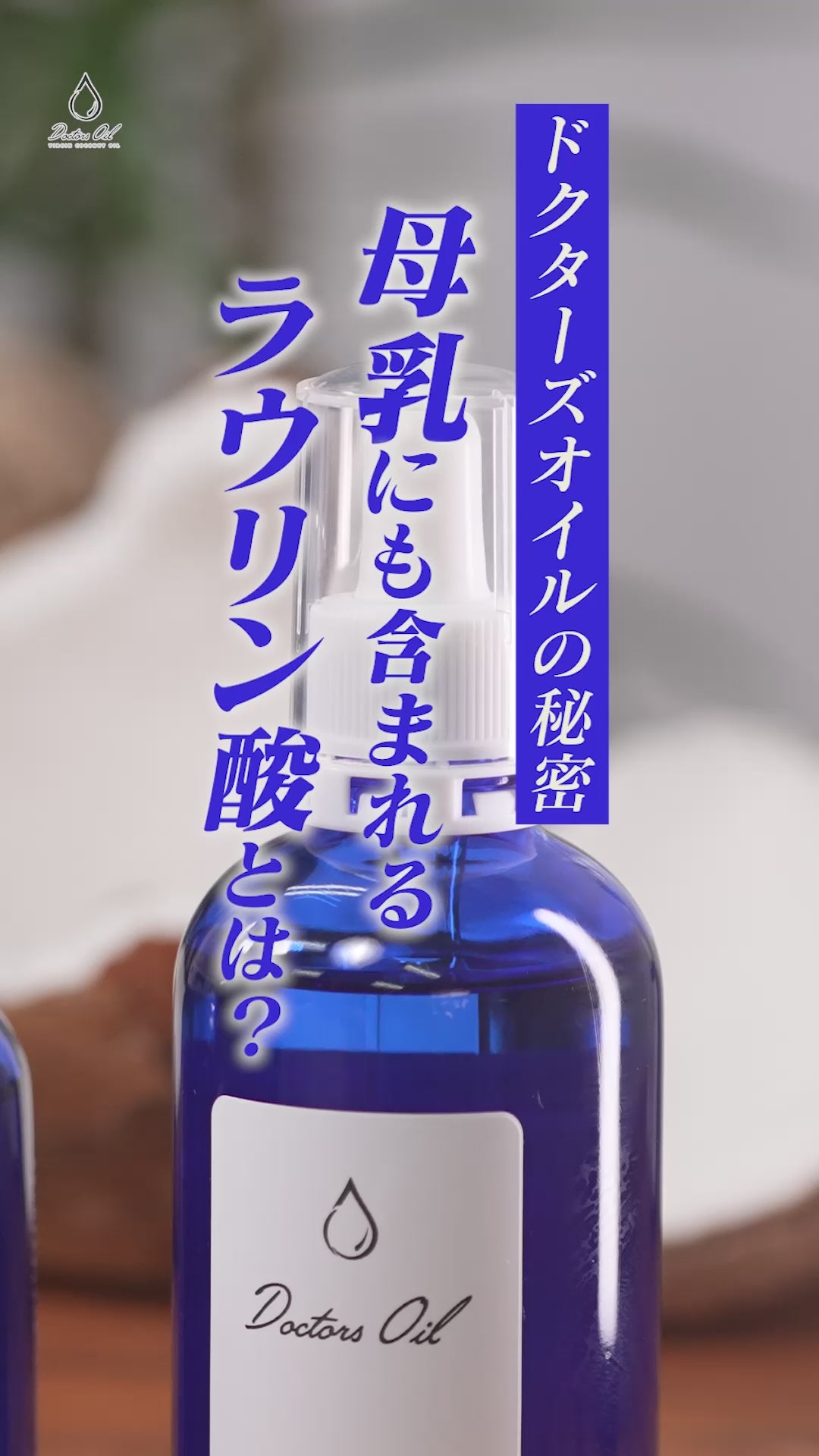 1週間トライアルセット 【ドクターズオイル】 – doctorsoil.official